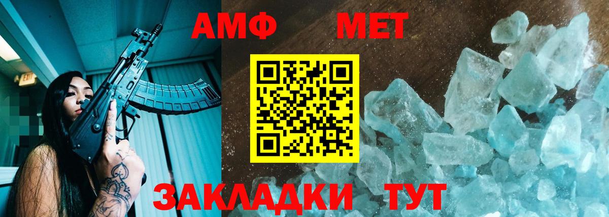 Amphetamine 97% Гусь-Хрустальный