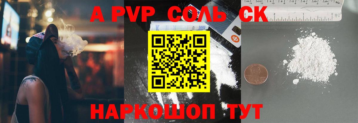 Гусь-Хрустальный  Альфа ПВП СК  Вход с VPN  Alfa_PVP мука 