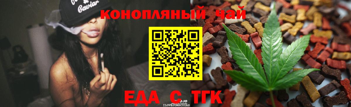 Canna-Cookies марихуана  Вход с VPN  Гусь-Хрустальный 
