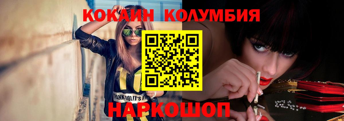 Кокаин Боливия  Вход с VPN  Гусь-Хрустальный 