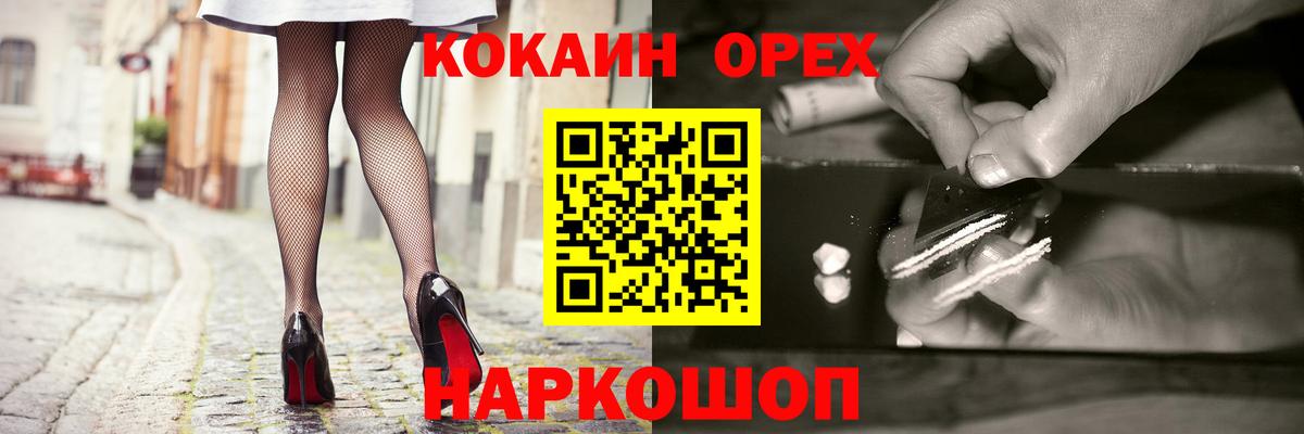 COCAIN Эквадор Гусь-Хрустальный