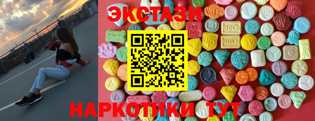 Ecstasy 280 MDMA  Вход с VPN  ЭКСТАЗИ  ЭКСТАЗИ 300 mg  shop формула  Гусь-Хрустальный 