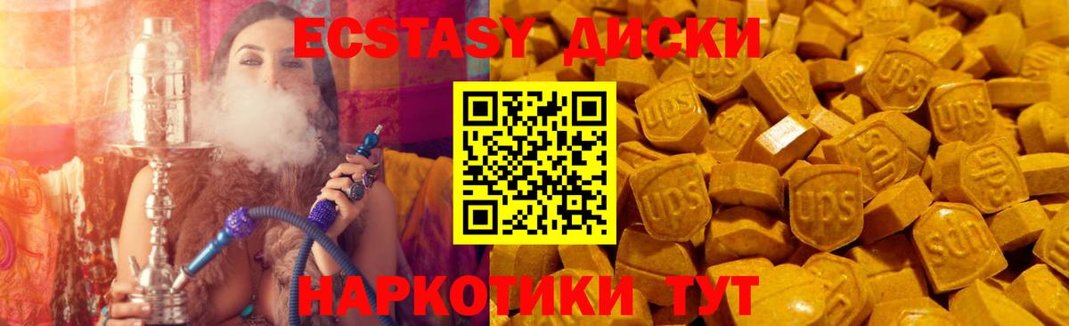 Ecstasy XTC Гусь-Хрустальный