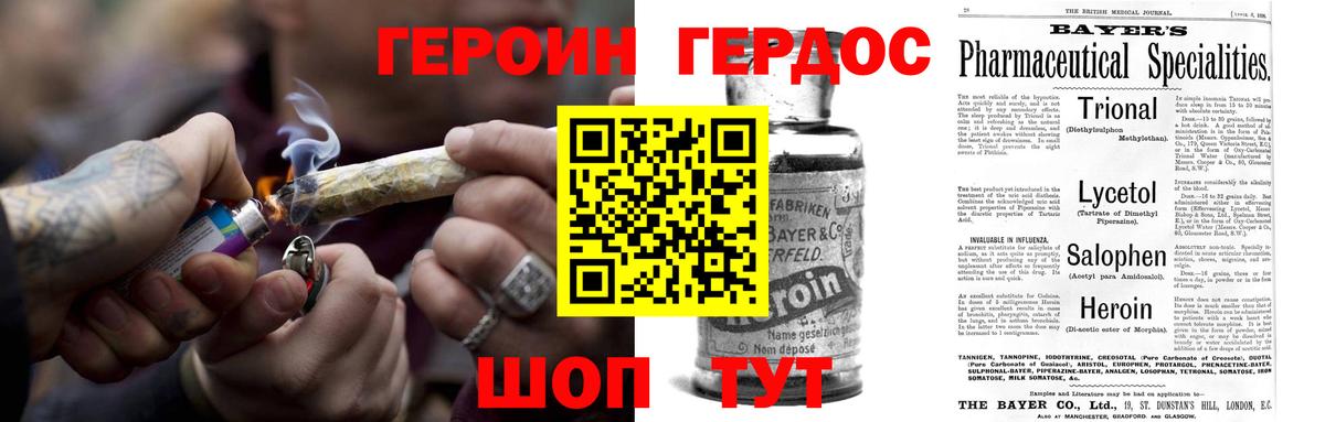 Героин VHQ Гусь-Хрустальный