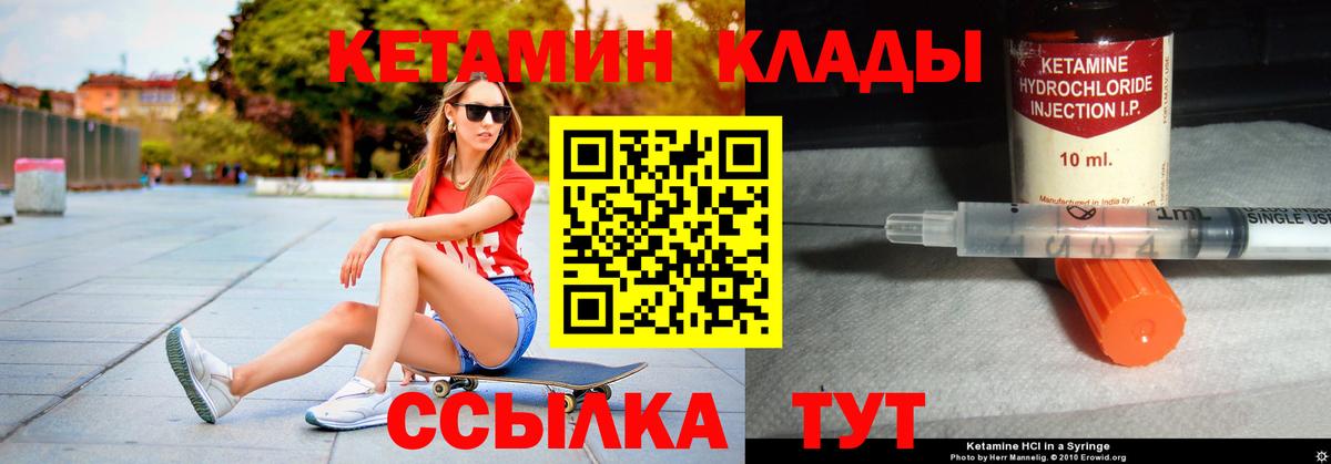 Гусь-Хрустальный  КЕТАМИН ketamine  Вход с VPN 