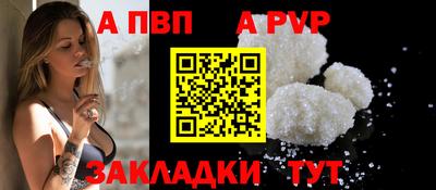 альфа пвп VHQ Чапаевск