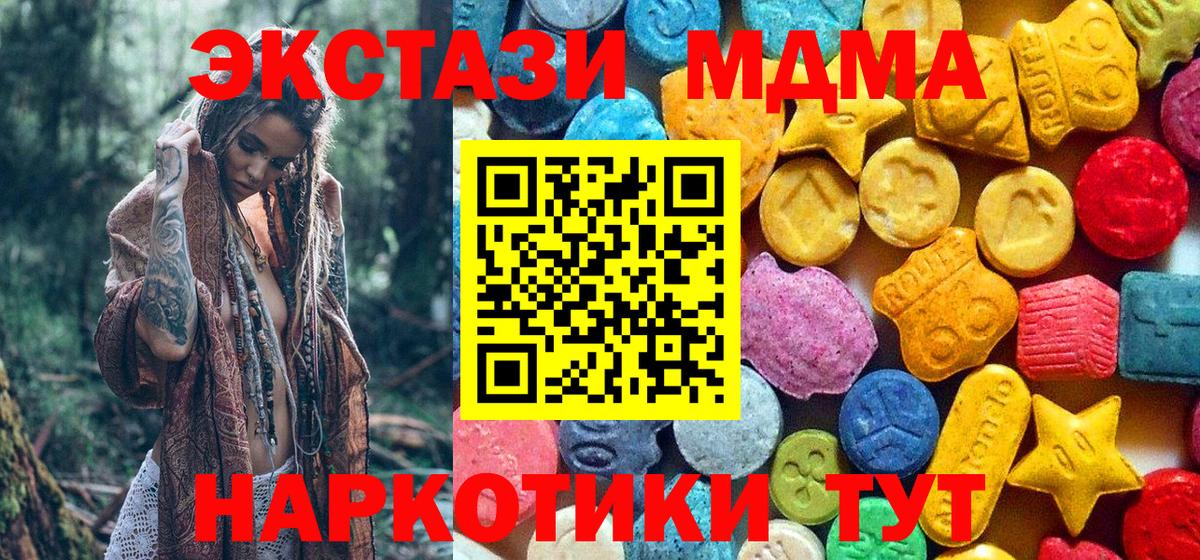 МДМА кристаллы Гусь-Хрустальный