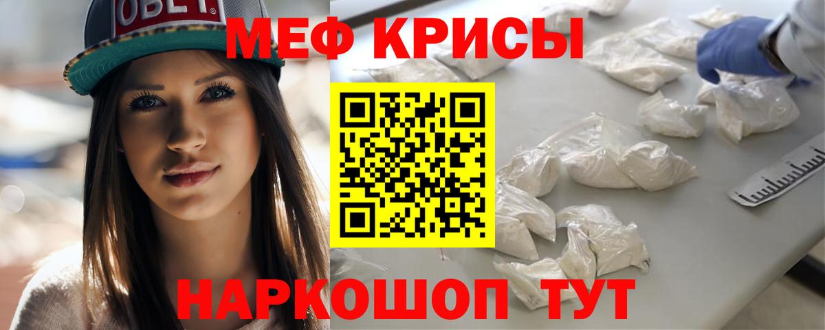 Мефедрон 4 MMC  Мефедрон кристаллы  Гусь-Хрустальный  Вход с VPN 