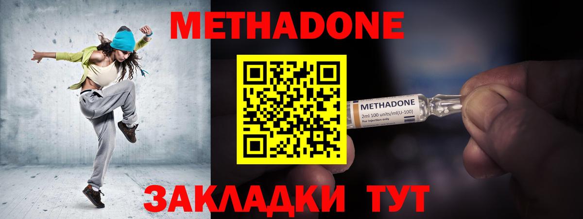 MEGA зеркало  Метадон мёд  Вход с VPN  Гусь-Хрустальный 