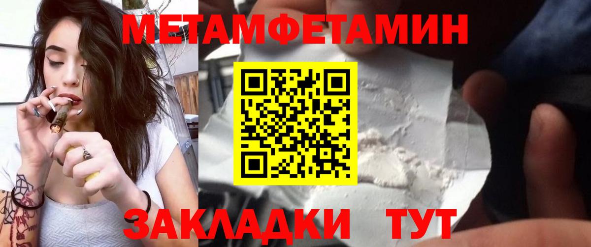 МЕТАМФЕТАМИН Methamphetamine Гусь-Хрустальный