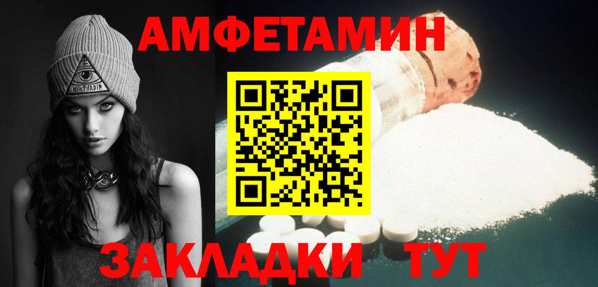 МЕТАМФЕТАМИН витя  Вход с VPN  Гусь-Хрустальный 
