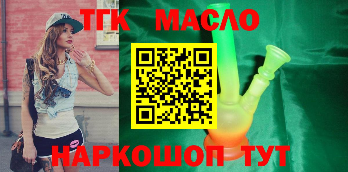 ТГК жижа Гусь-Хрустальный
