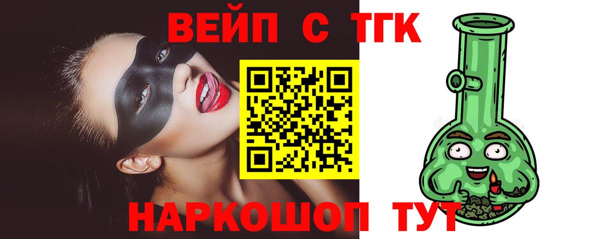 ТГК THC oil  Вход с VPN  Гусь-Хрустальный 
