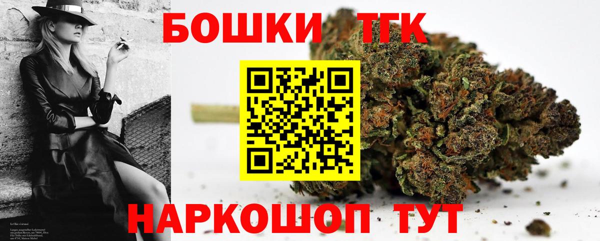 МАРИХУАНА THC 21% Гусь-Хрустальный